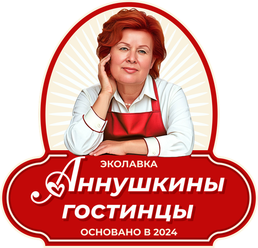 Аннушкины Гостинцы